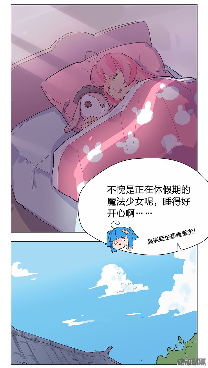 《王爷你好贱》漫画最新章节第46话免费下拉式在线观看章节第【19】张图片