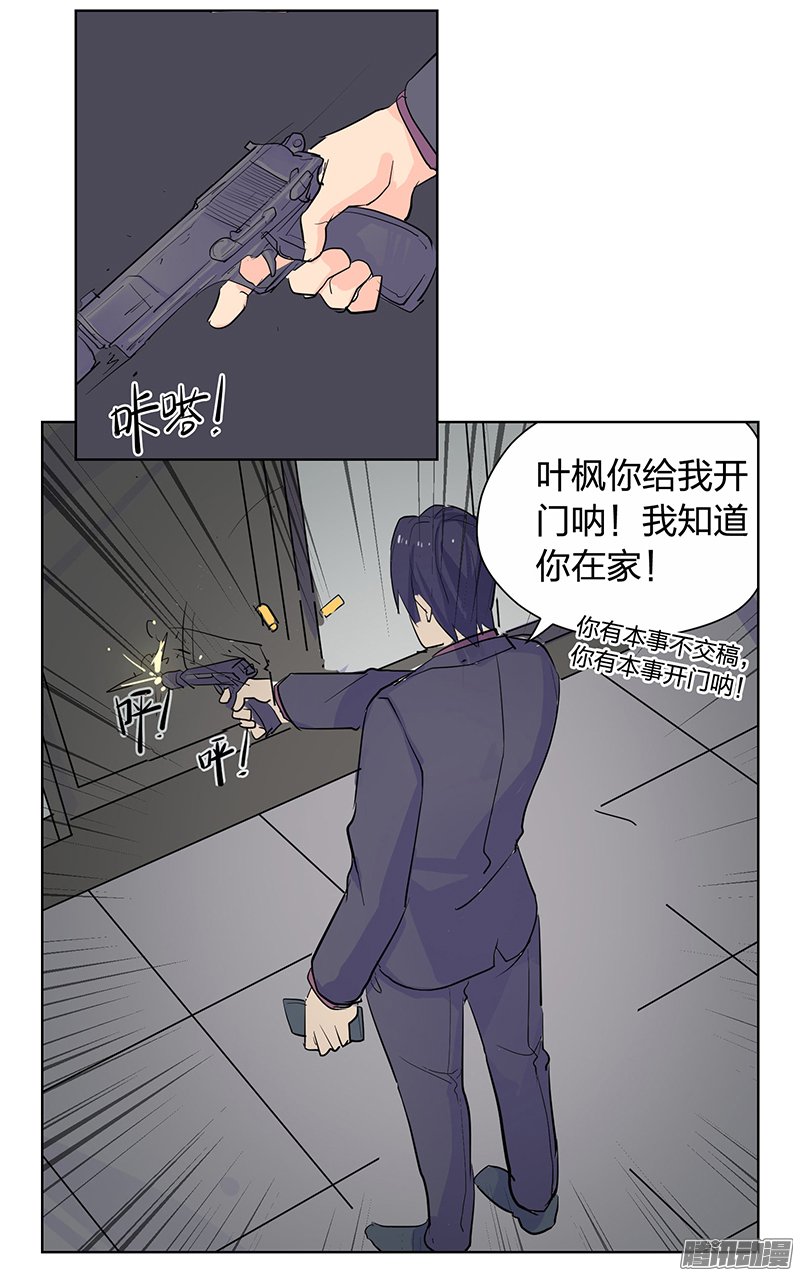 《王爷你好贱》漫画最新章节第46话免费下拉式在线观看章节第【23】张图片