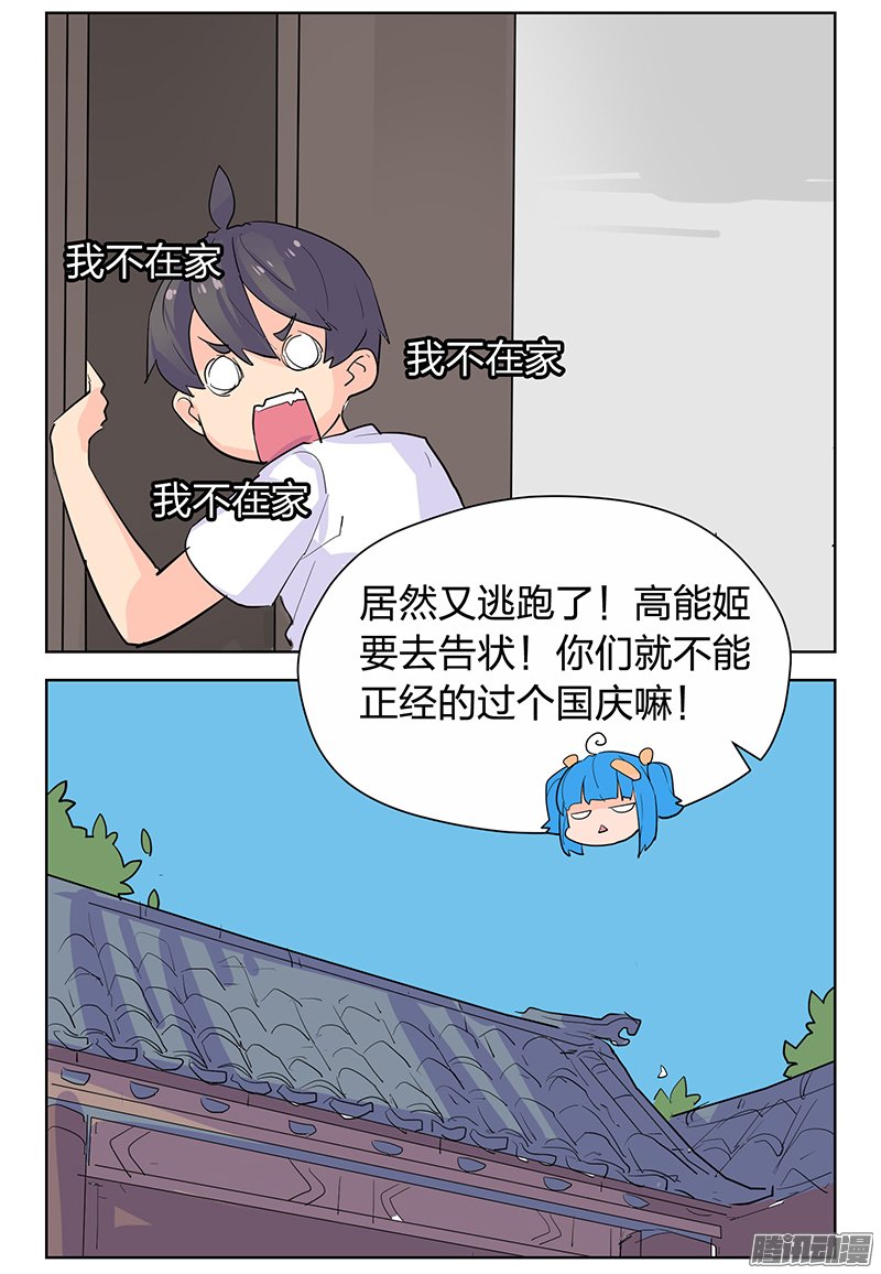 《王爷你好贱》漫画最新章节第46话免费下拉式在线观看章节第【24】张图片