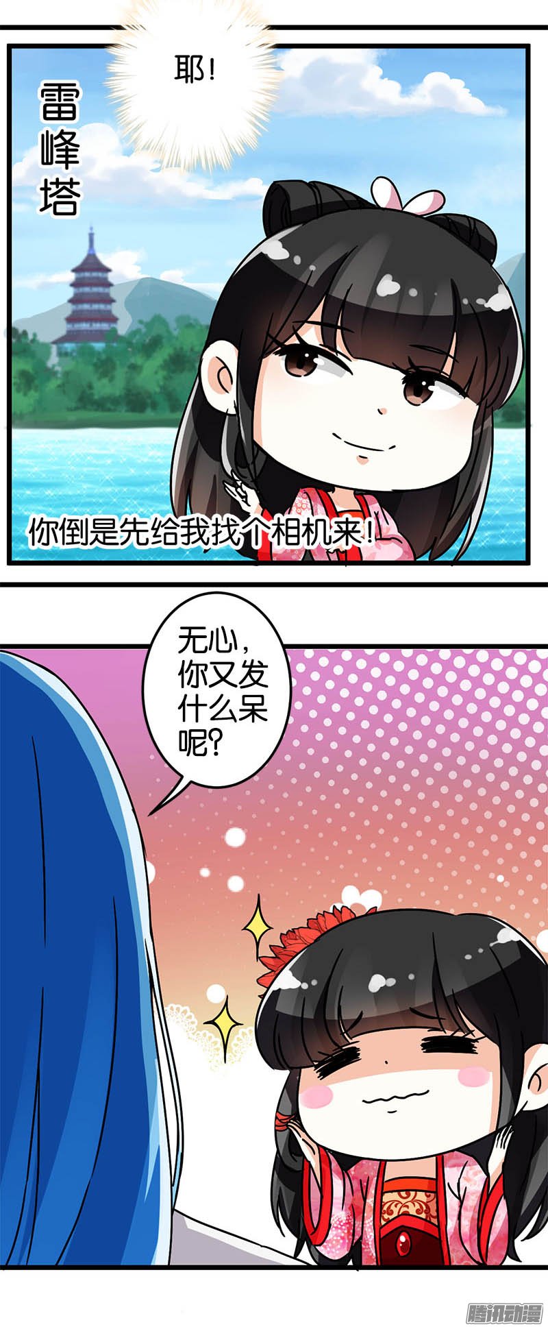 《王爷你好贱》漫画最新章节第46话免费下拉式在线观看章节第【8】张图片