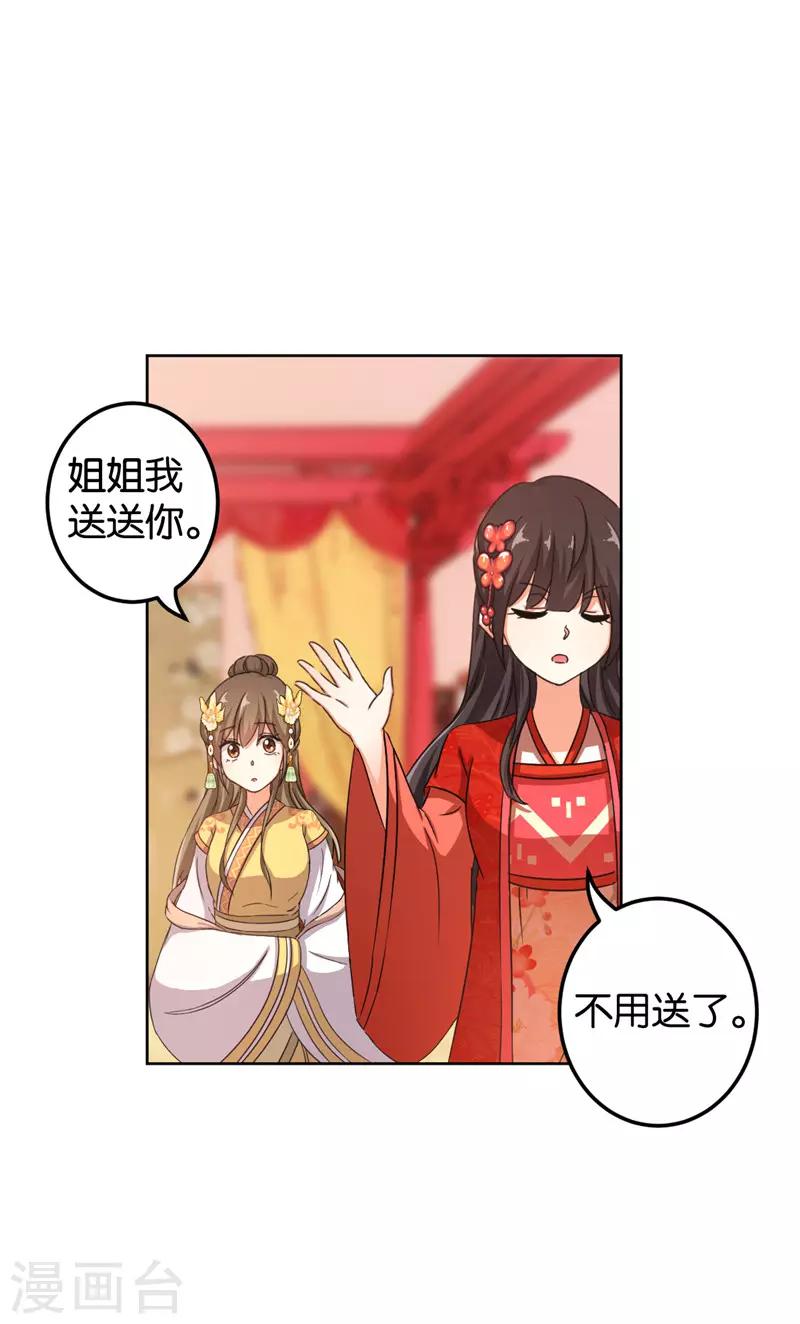 《王爷你好贱》漫画最新章节第451话免费下拉式在线观看章节第【13】张图片