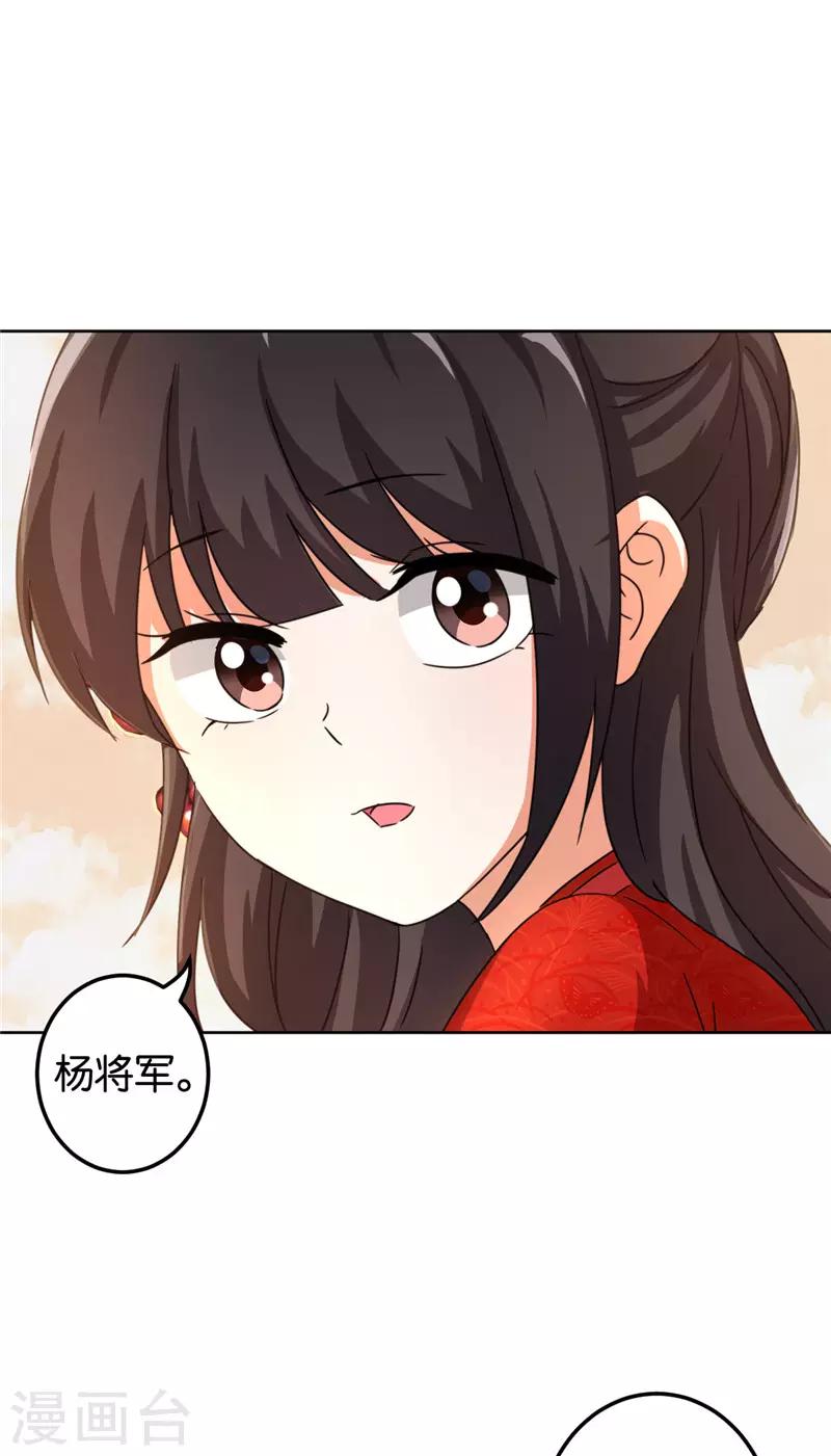 《王爷你好贱》漫画最新章节第451话免费下拉式在线观看章节第【17】张图片