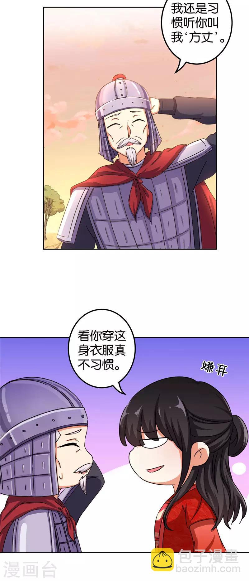 《王爷你好贱》漫画最新章节第451话免费下拉式在线观看章节第【18】张图片