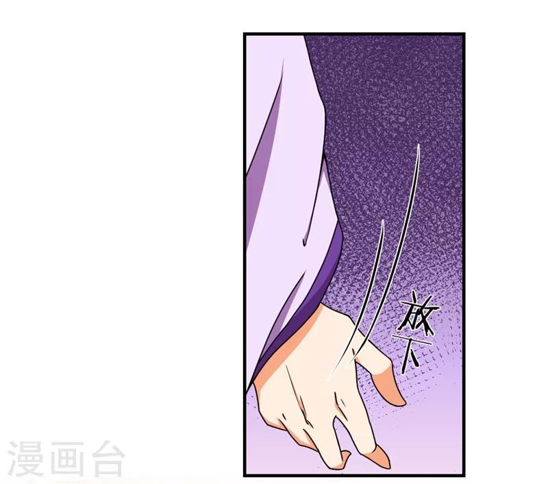 《王爷你好贱》漫画最新章节第454话免费下拉式在线观看章节第【12】张图片