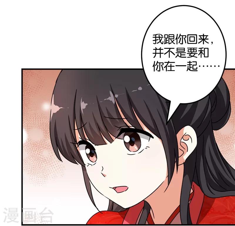 《王爷你好贱》漫画最新章节第454话免费下拉式在线观看章节第【9】张图片