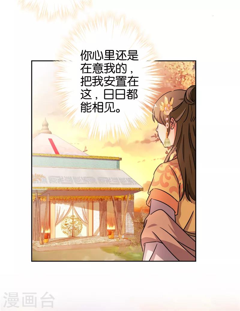 《王爷你好贱》漫画最新章节第457话免费下拉式在线观看章节第【14】张图片