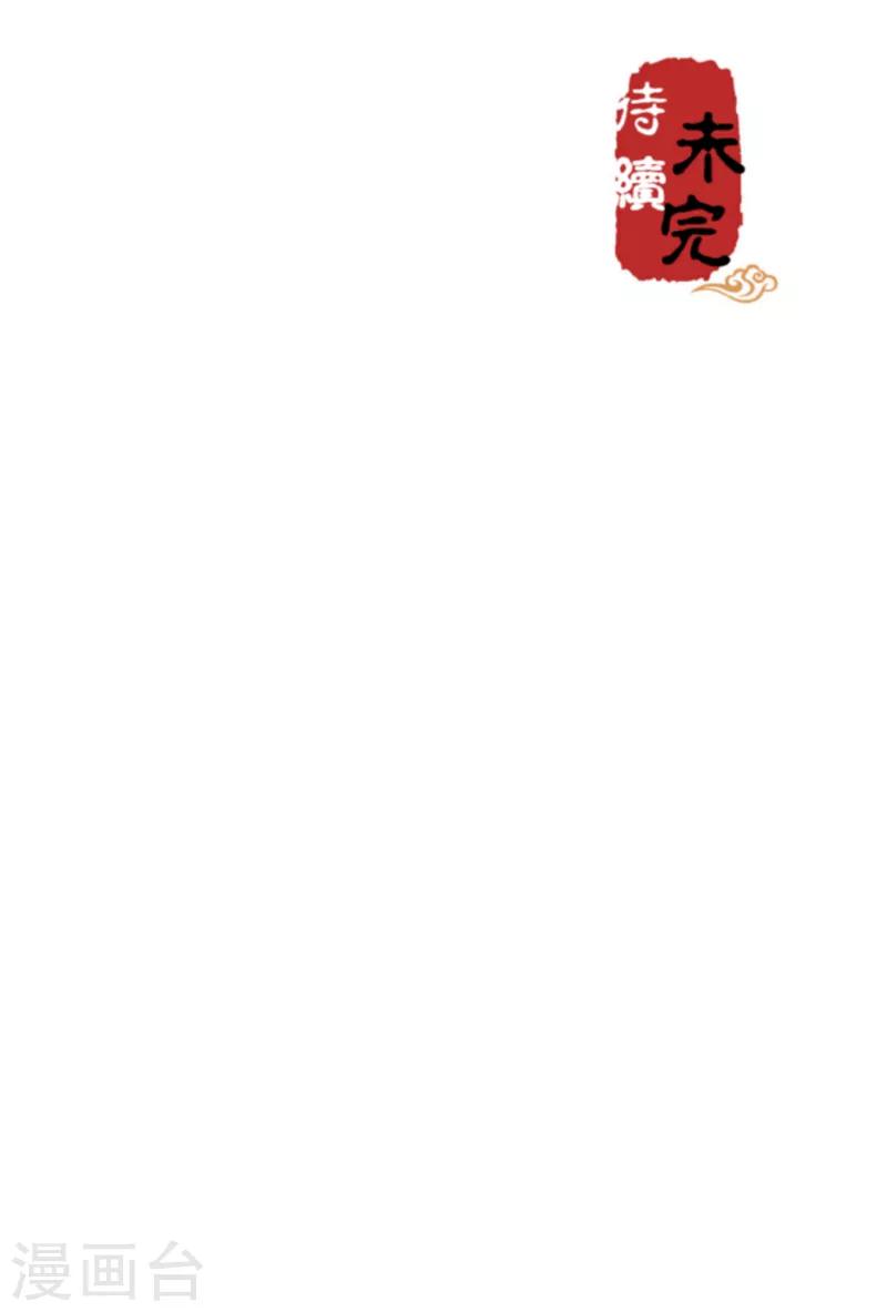 《王爷你好贱》漫画最新章节第457话免费下拉式在线观看章节第【16】张图片