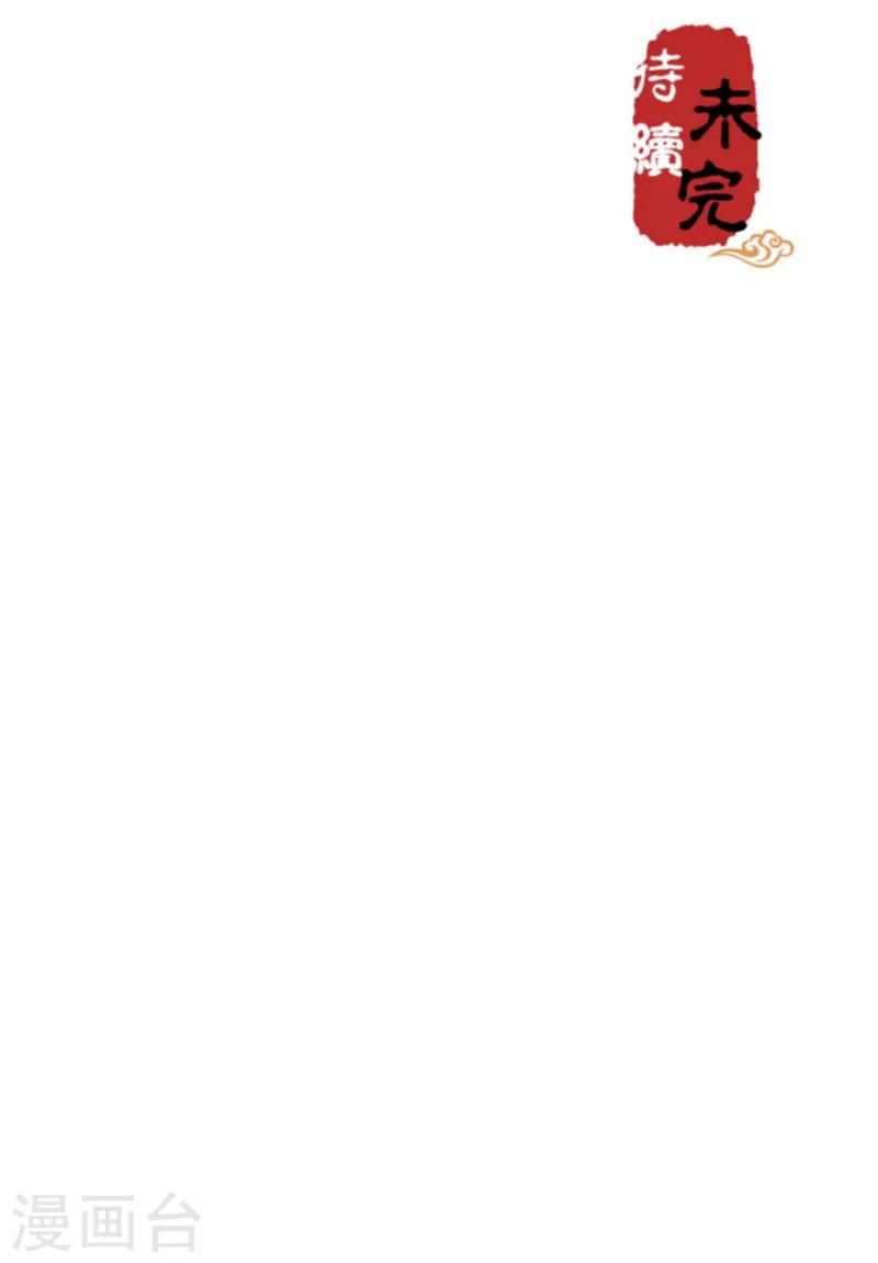 《王爷你好贱》漫画最新章节第458话免费下拉式在线观看章节第【21】张图片