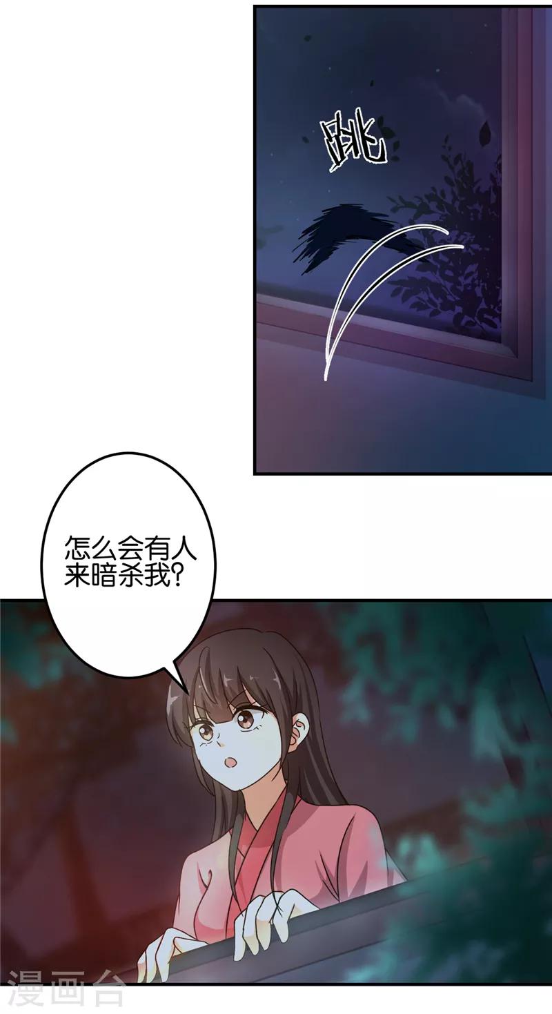 《王爷你好贱》漫画最新章节第459话免费下拉式在线观看章节第【16】张图片