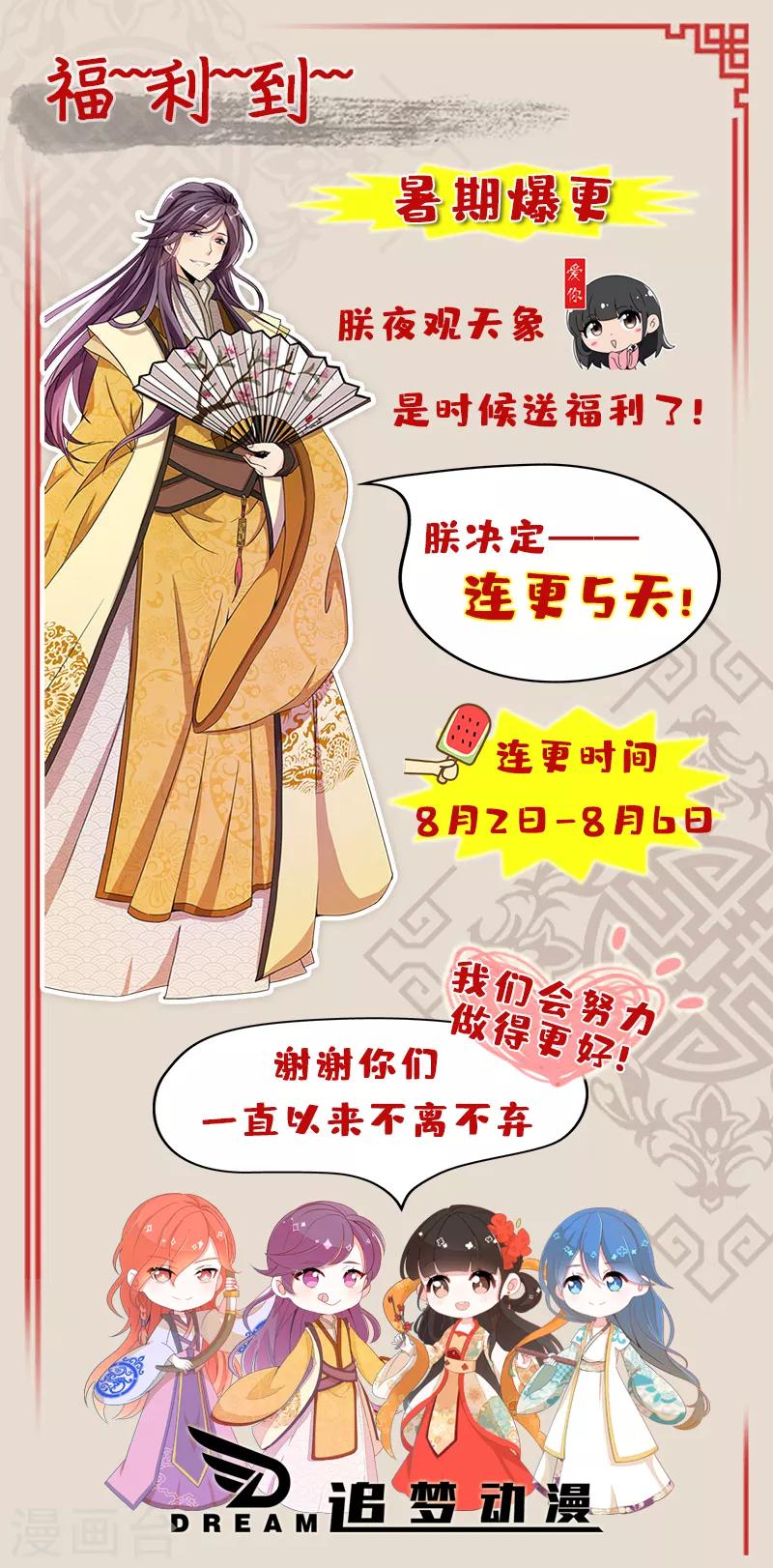 《王爷你好贱》漫画最新章节第459话免费下拉式在线观看章节第【19】张图片