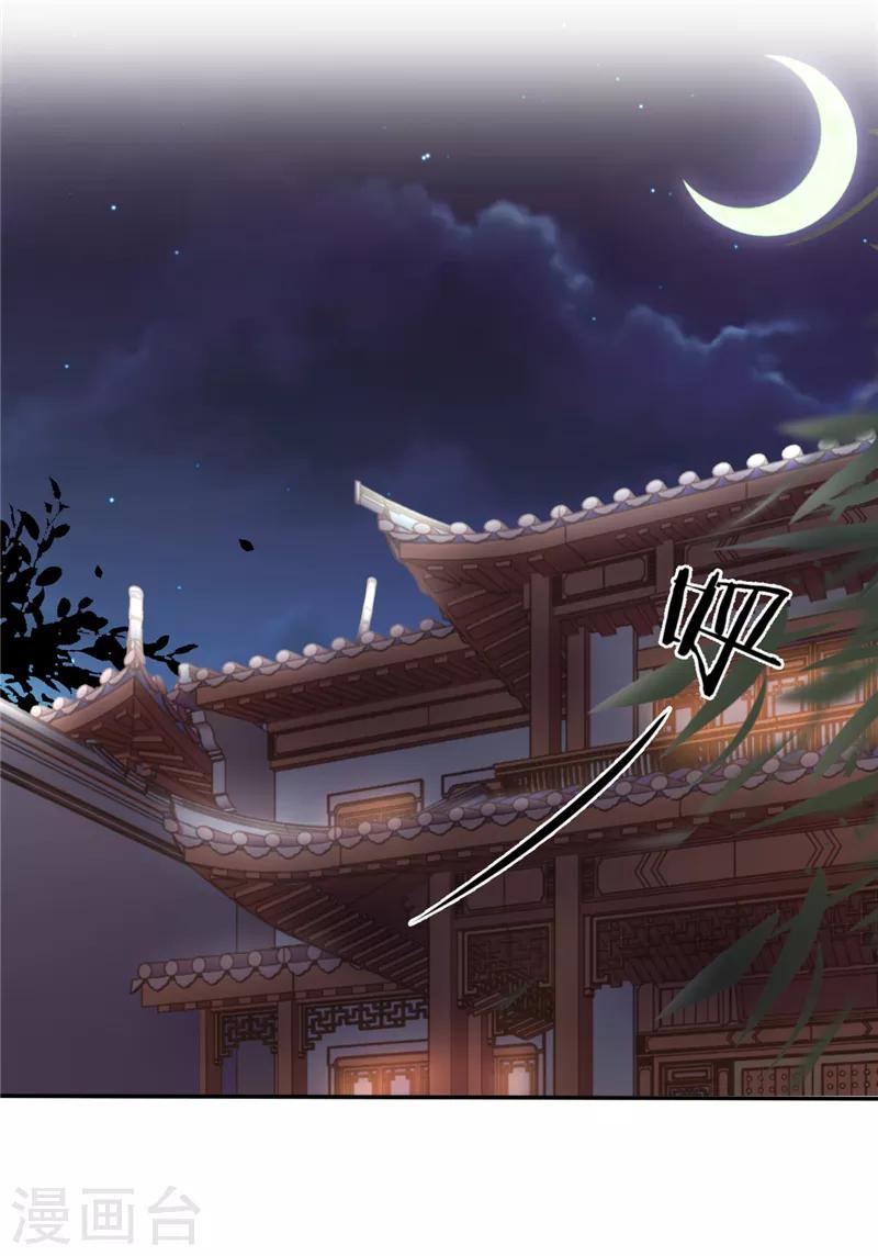 《王爷你好贱》漫画最新章节第459话免费下拉式在线观看章节第【9】张图片