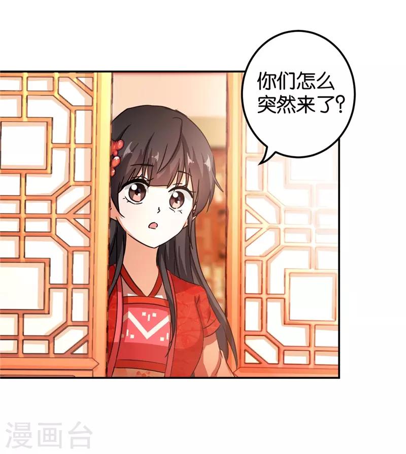 《王爷你好贱》漫画最新章节第460话免费下拉式在线观看章节第【13】张图片