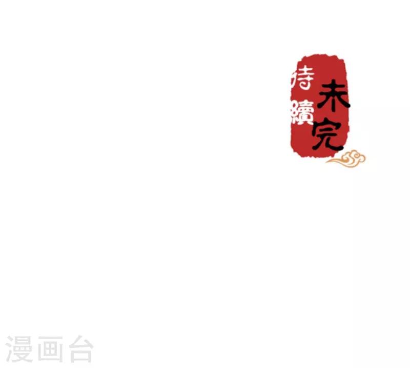 《王爷你好贱》漫画最新章节第460话免费下拉式在线观看章节第【24】张图片