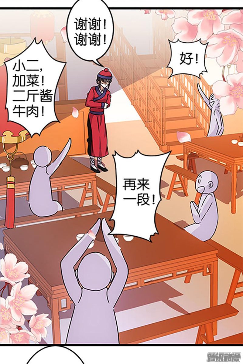 《王爷你好贱》漫画最新章节第47话免费下拉式在线观看章节第【10】张图片