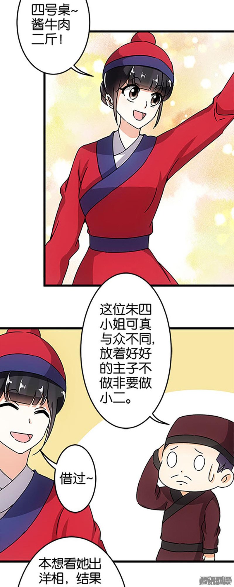 《王爷你好贱》漫画最新章节第47话免费下拉式在线观看章节第【11】张图片