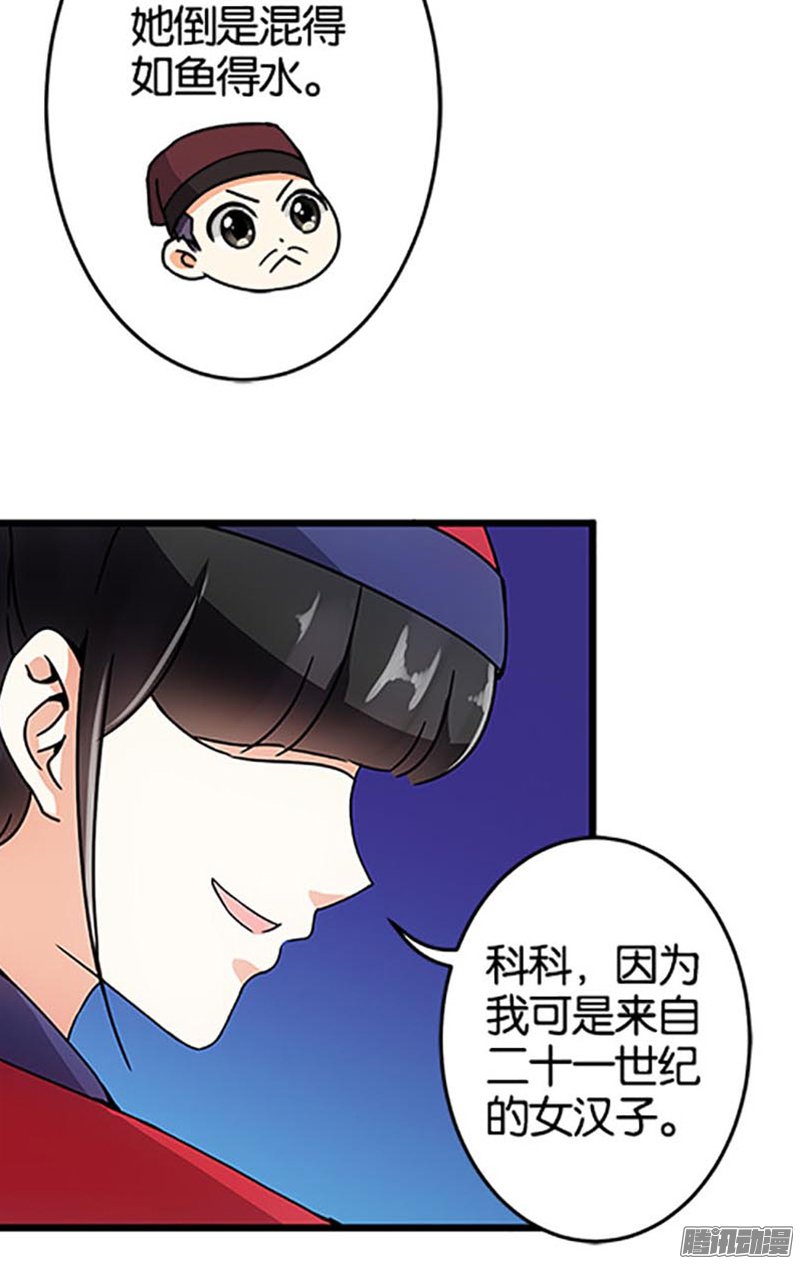 《王爷你好贱》漫画最新章节第47话免费下拉式在线观看章节第【12】张图片