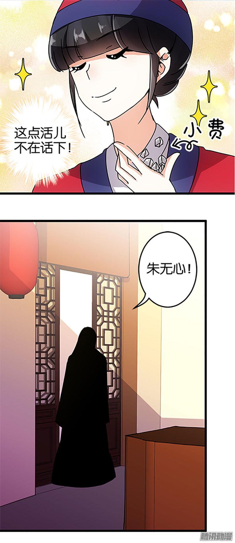 《王爷你好贱》漫画最新章节第47话免费下拉式在线观看章节第【14】张图片