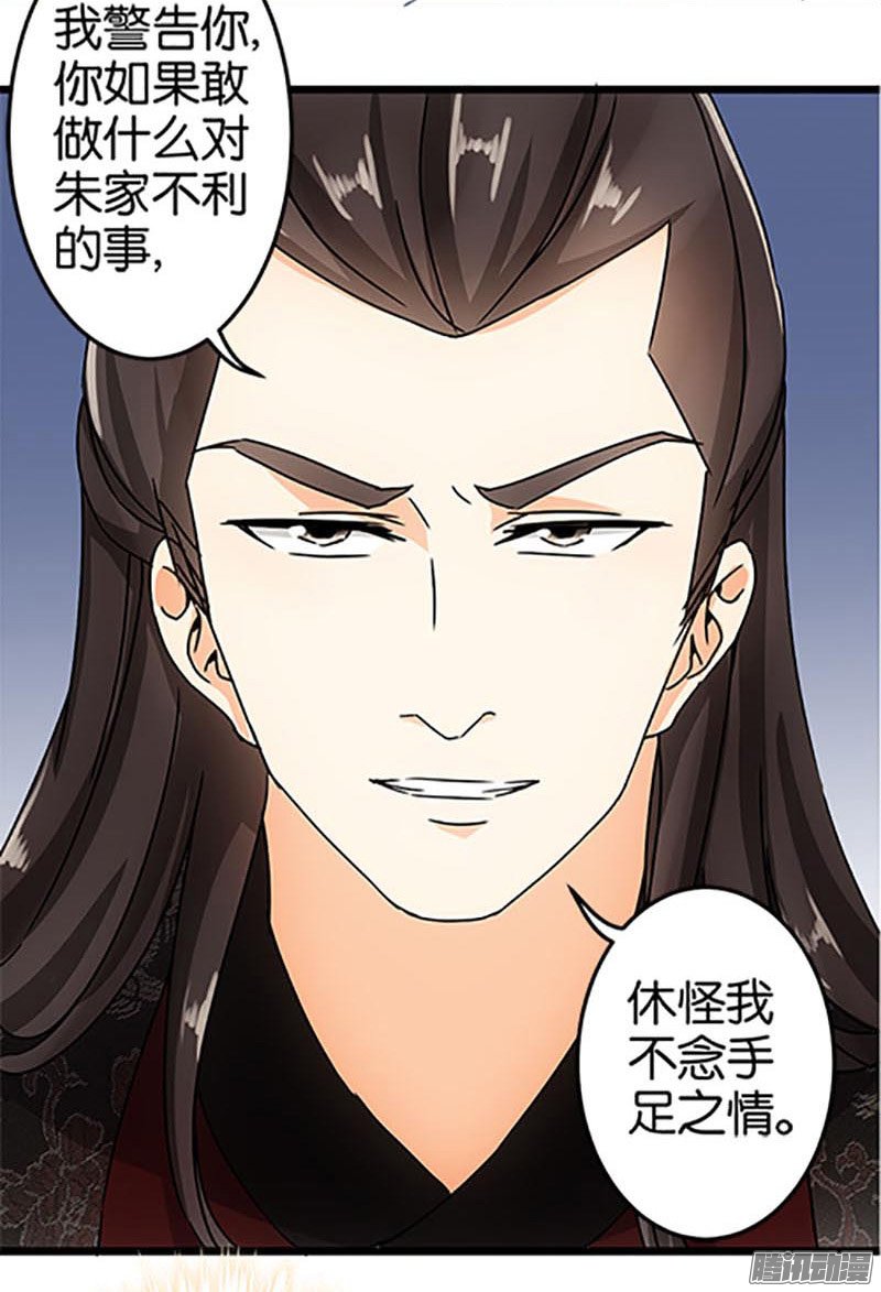 《王爷你好贱》漫画最新章节第47话免费下拉式在线观看章节第【16】张图片