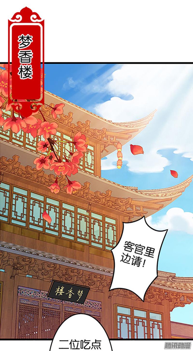 《王爷你好贱》漫画最新章节第47话免费下拉式在线观看章节第【7】张图片