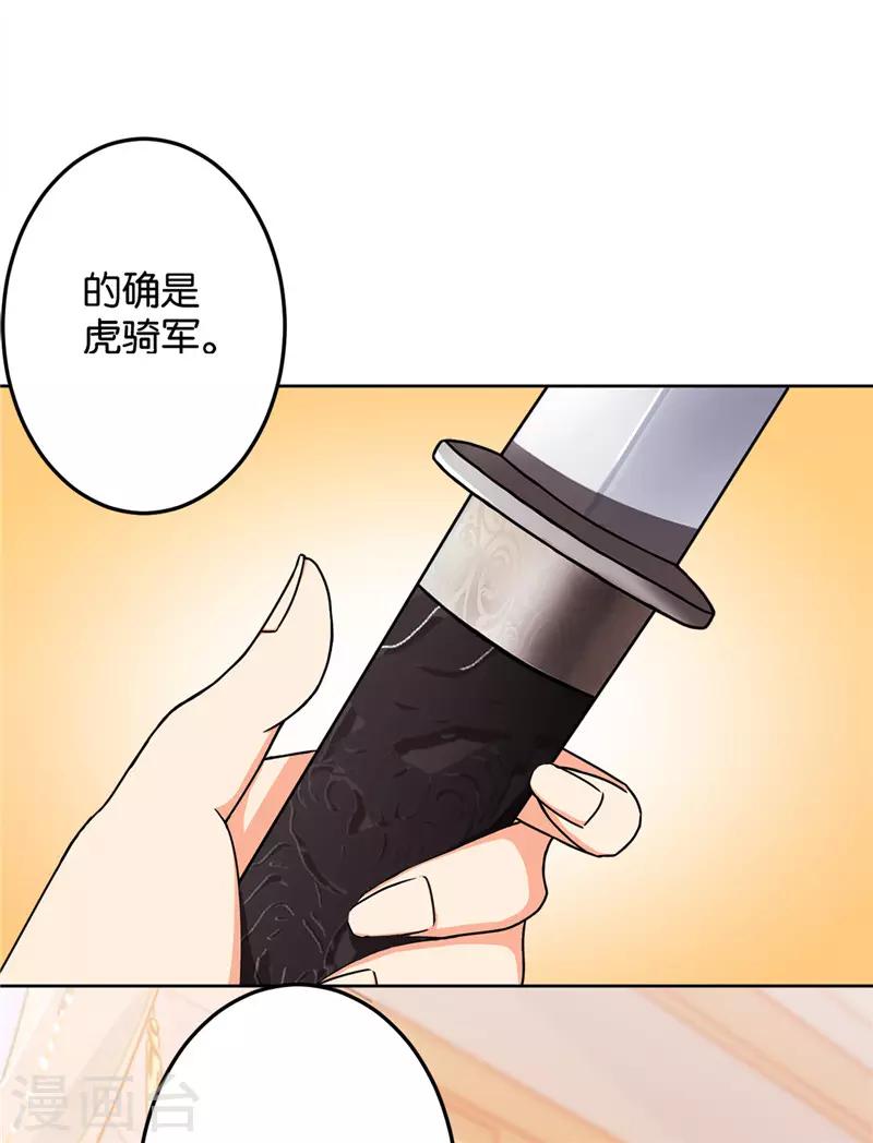 《王爷你好贱》漫画最新章节第461话免费下拉式在线观看章节第【10】张图片