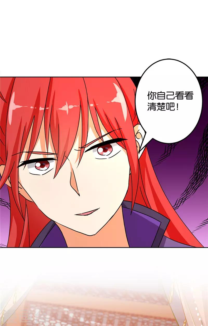 《王爷你好贱》漫画最新章节第461话免费下拉式在线观看章节第【14】张图片