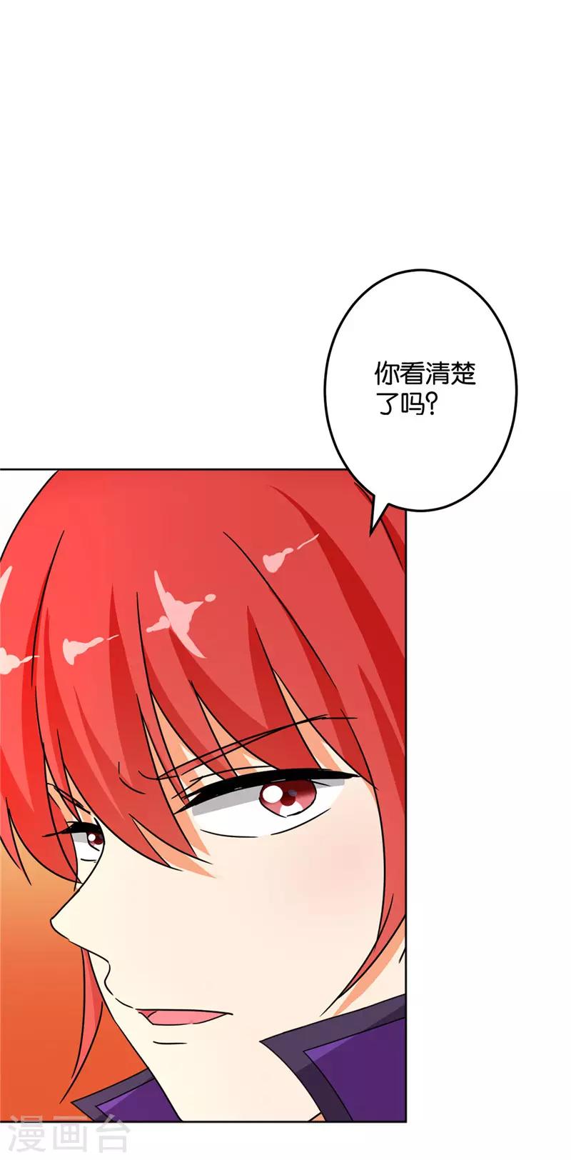 《王爷你好贱》漫画最新章节第461话免费下拉式在线观看章节第【23】张图片