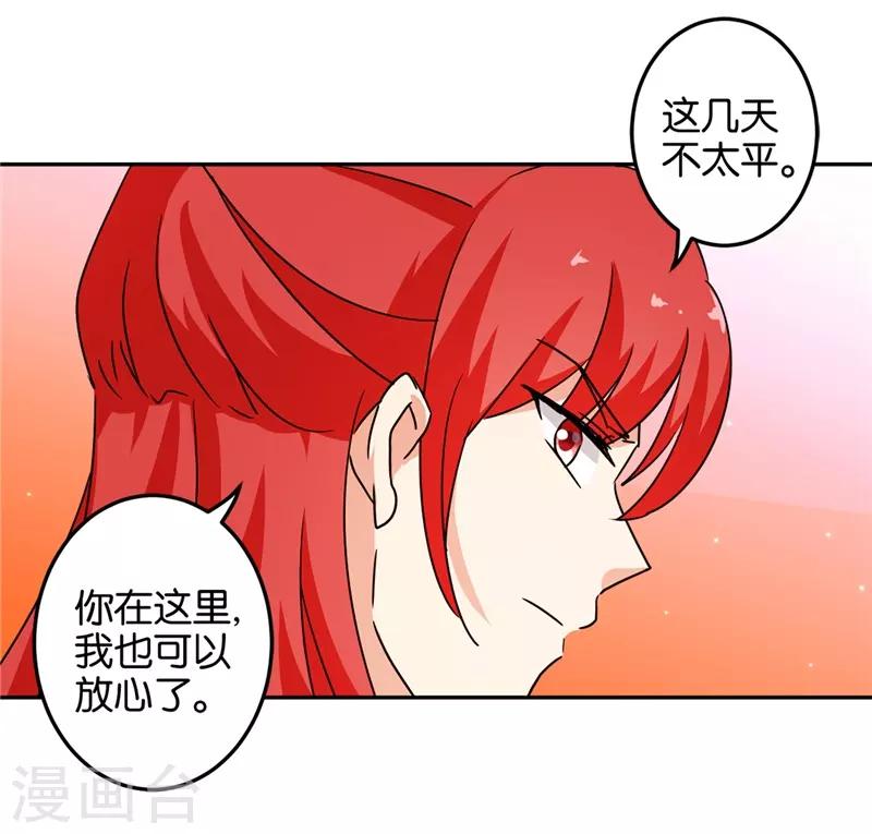 《王爷你好贱》漫画最新章节第462话免费下拉式在线观看章节第【10】张图片