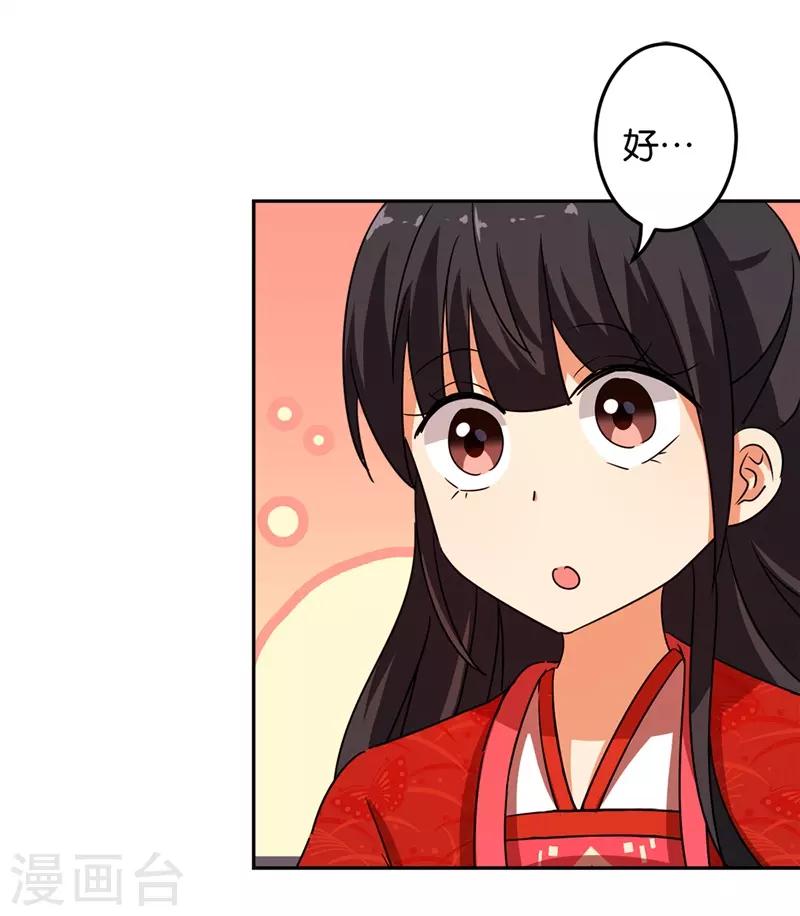 《王爷你好贱》漫画最新章节第462话免费下拉式在线观看章节第【18】张图片