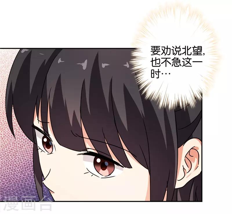 《王爷你好贱》漫画最新章节第462话免费下拉式在线观看章节第【8】张图片