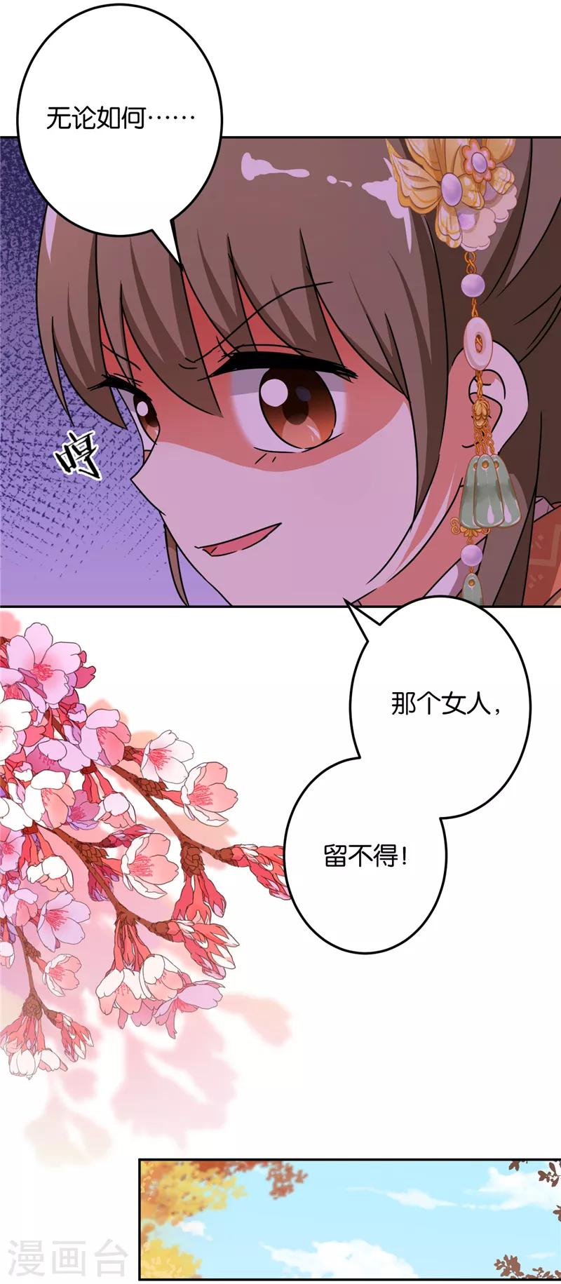 《王爷你好贱》漫画最新章节第463话免费下拉式在线观看章节第【10】张图片