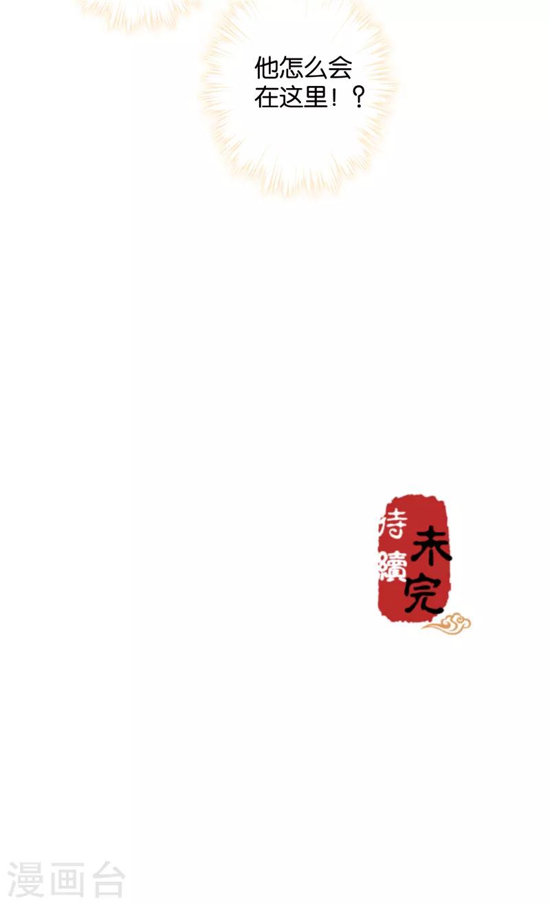 《王爷你好贱》漫画最新章节第463话免费下拉式在线观看章节第【26】张图片