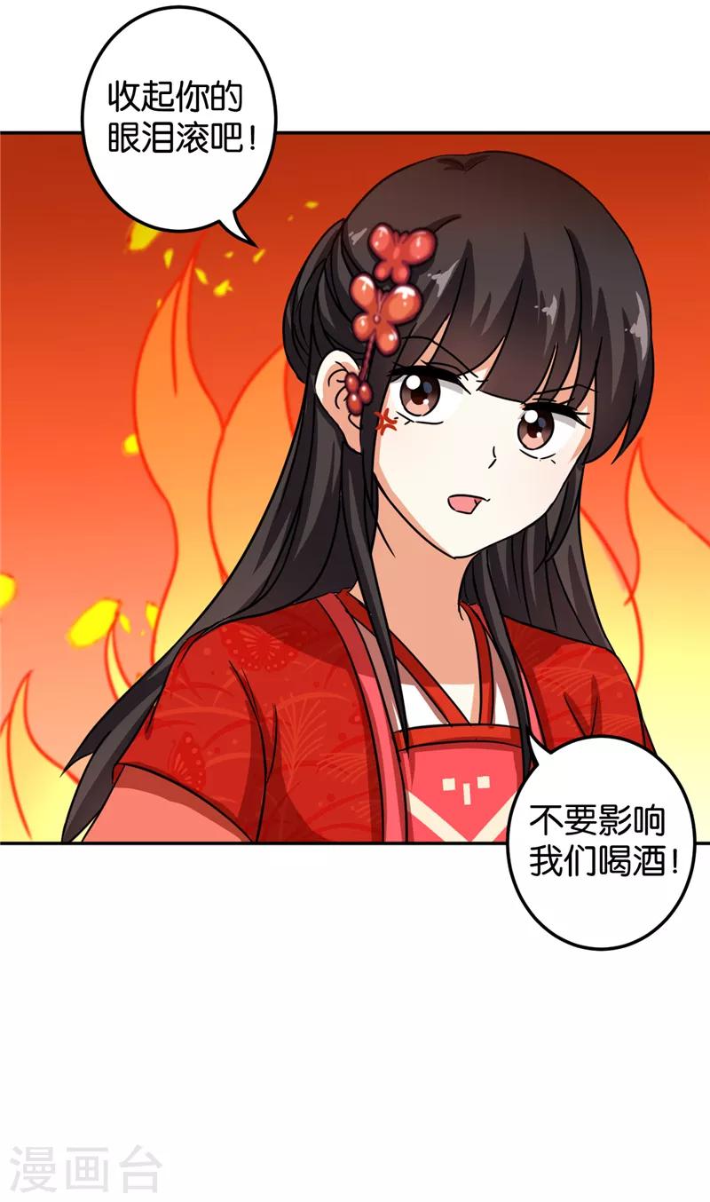 《王爷你好贱》漫画最新章节第464话免费下拉式在线观看章节第【16】张图片