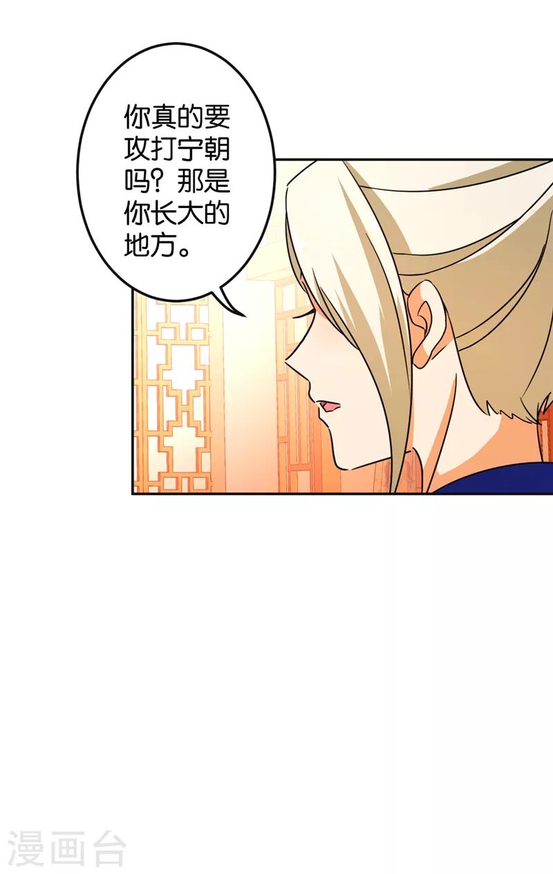 《王爷你好贱》漫画最新章节第465话免费下拉式在线观看章节第【10】张图片