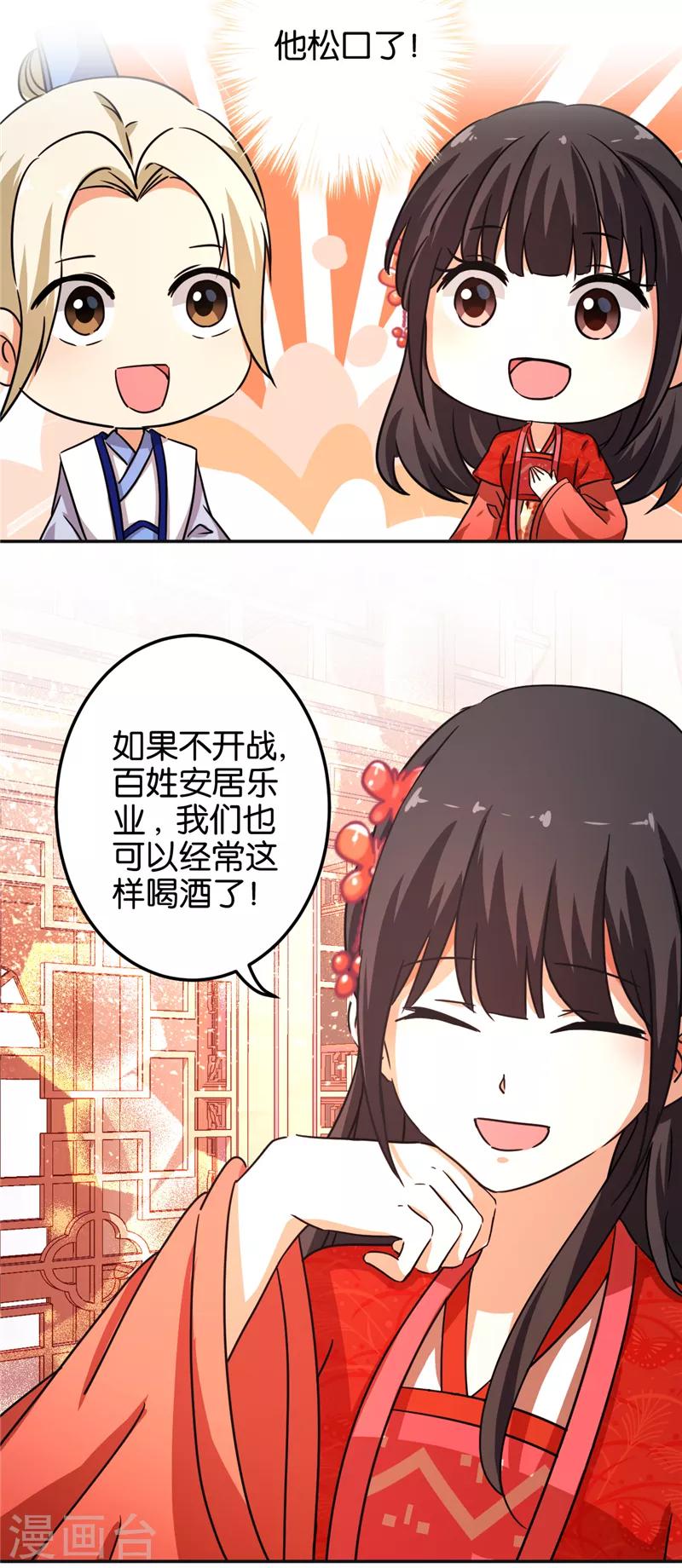 《王爷你好贱》漫画最新章节第465话免费下拉式在线观看章节第【15】张图片