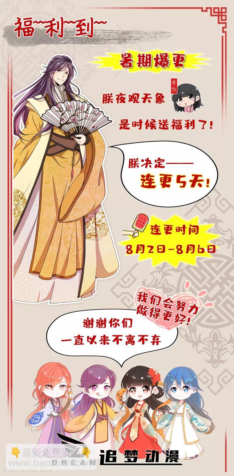 《王爷你好贱》漫画最新章节第465话免费下拉式在线观看章节第【18】张图片