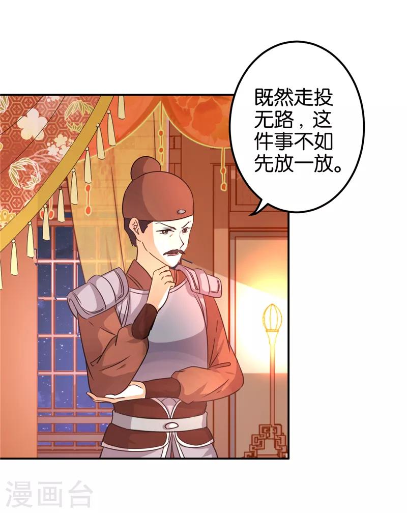 《王爷你好贱》漫画最新章节第468话免费下拉式在线观看章节第【12】张图片