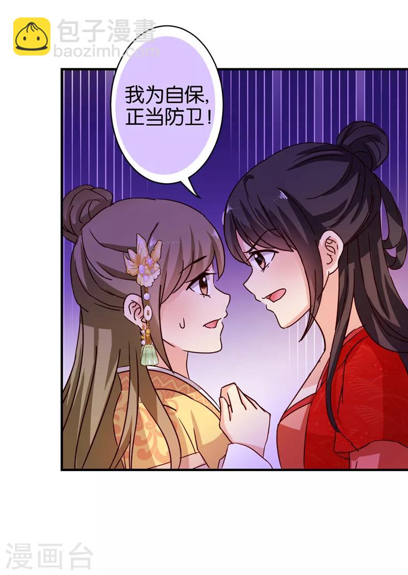 《王爷你好贱》漫画最新章节第469话免费下拉式在线观看章节第【10】张图片