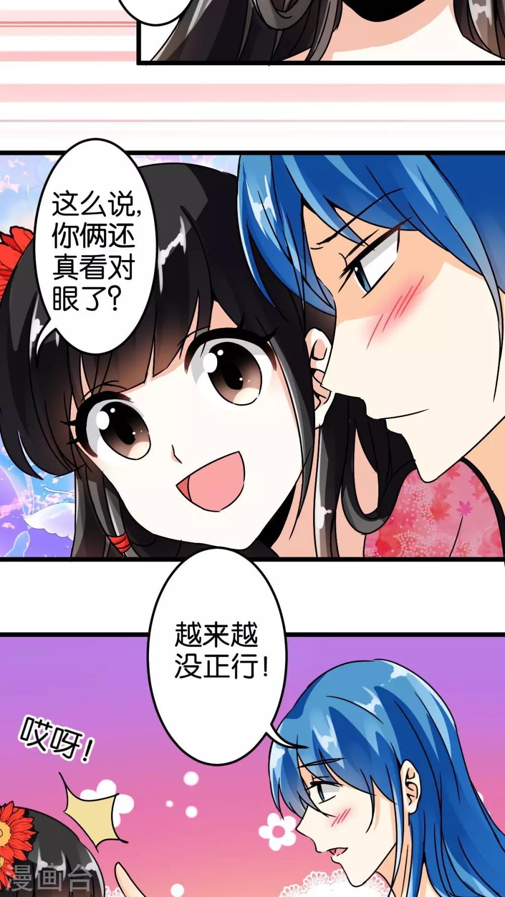 《王爷你好贱》漫画最新章节第48话免费下拉式在线观看章节第【7】张图片