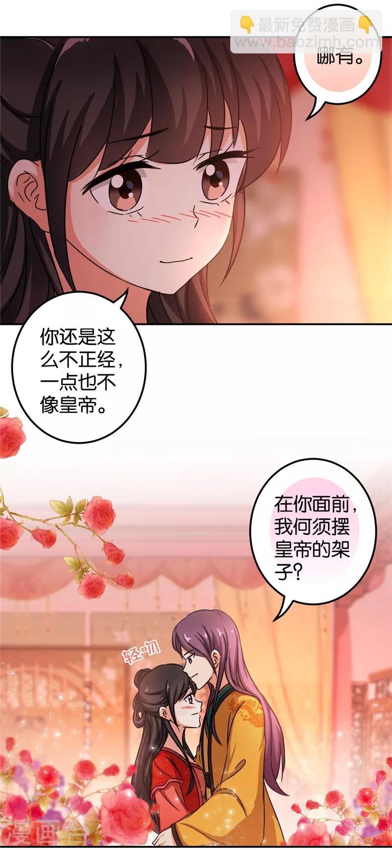 《王爷你好贱》漫画最新章节第471话免费下拉式在线观看章节第【15】张图片