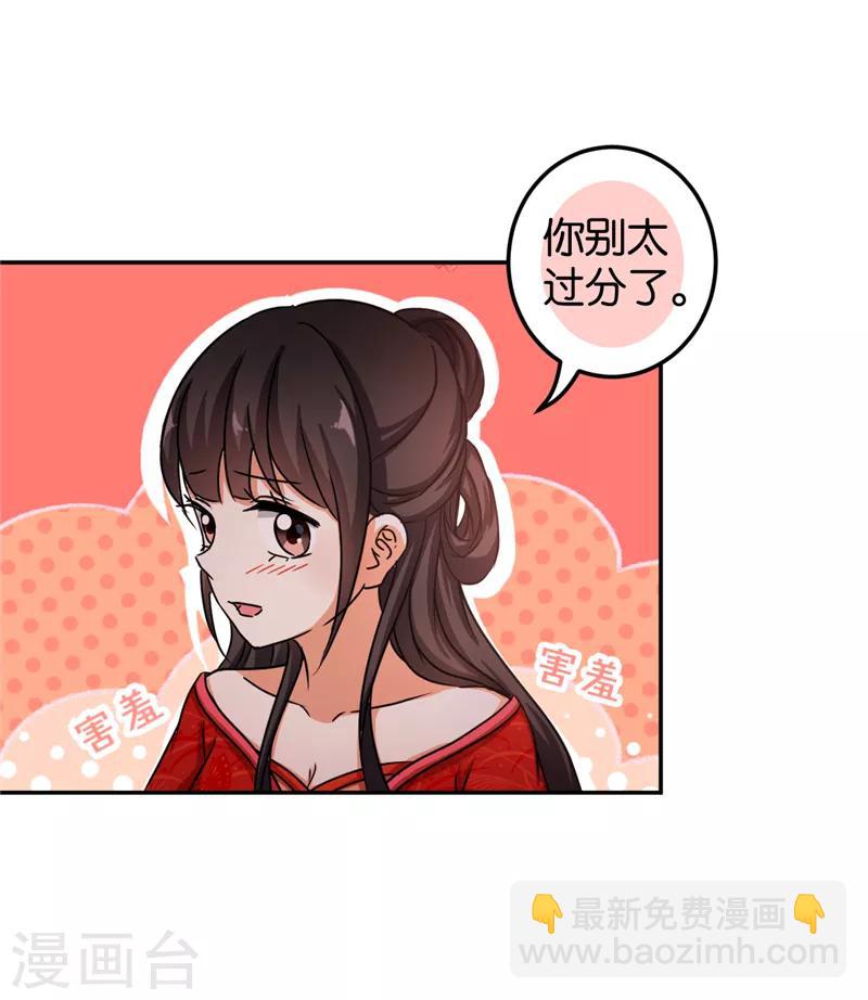 《王爷你好贱》漫画最新章节第471话免费下拉式在线观看章节第【16】张图片