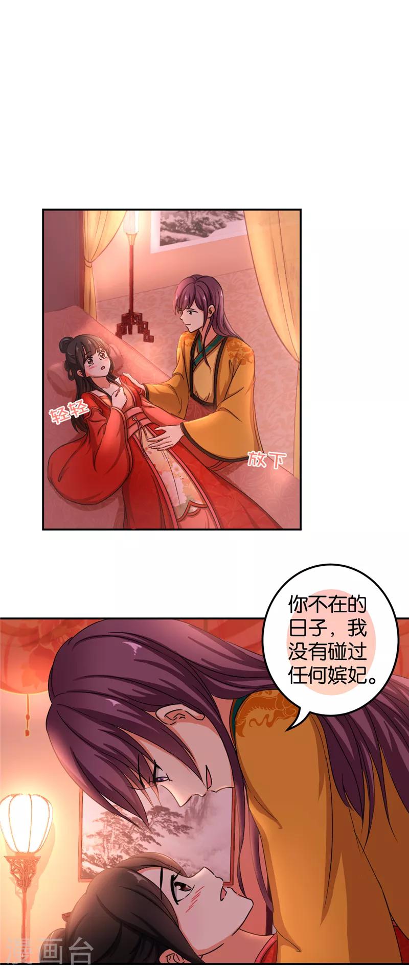 《王爷你好贱》漫画最新章节第471话免费下拉式在线观看章节第【18】张图片