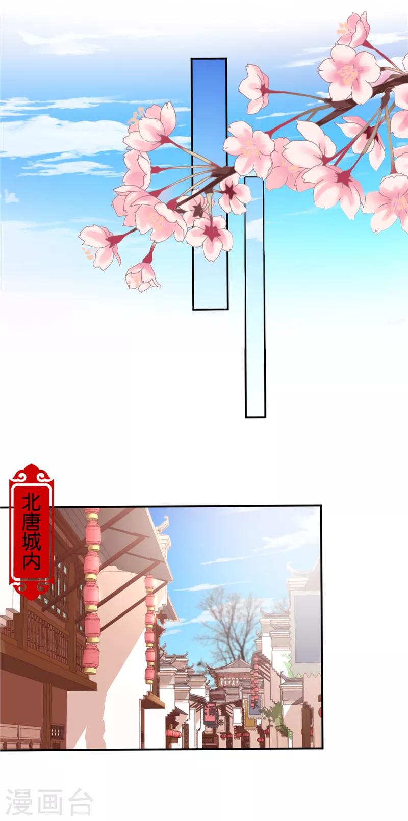 《王爷你好贱》漫画最新章节第472话免费下拉式在线观看章节第【13】张图片