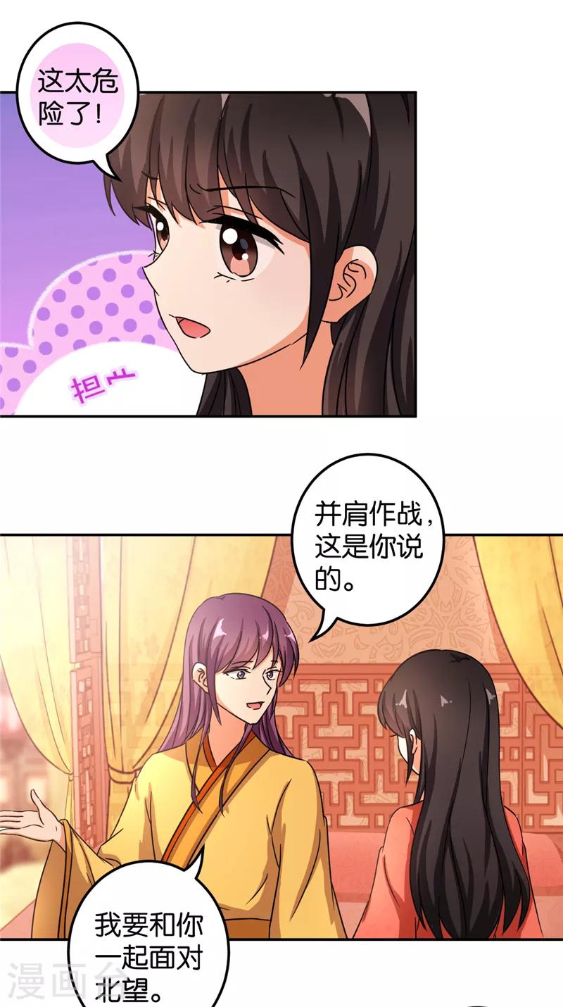 《王爷你好贱》漫画最新章节第472话免费下拉式在线观看章节第【9】张图片