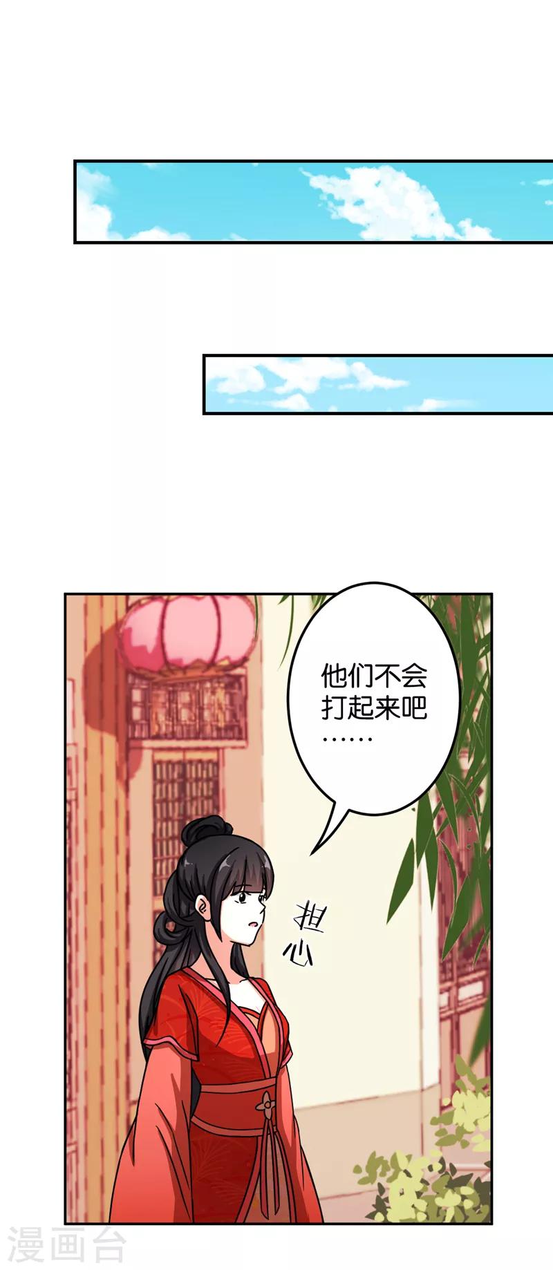 《王爷你好贱》漫画最新章节第473话免费下拉式在线观看章节第【6】张图片