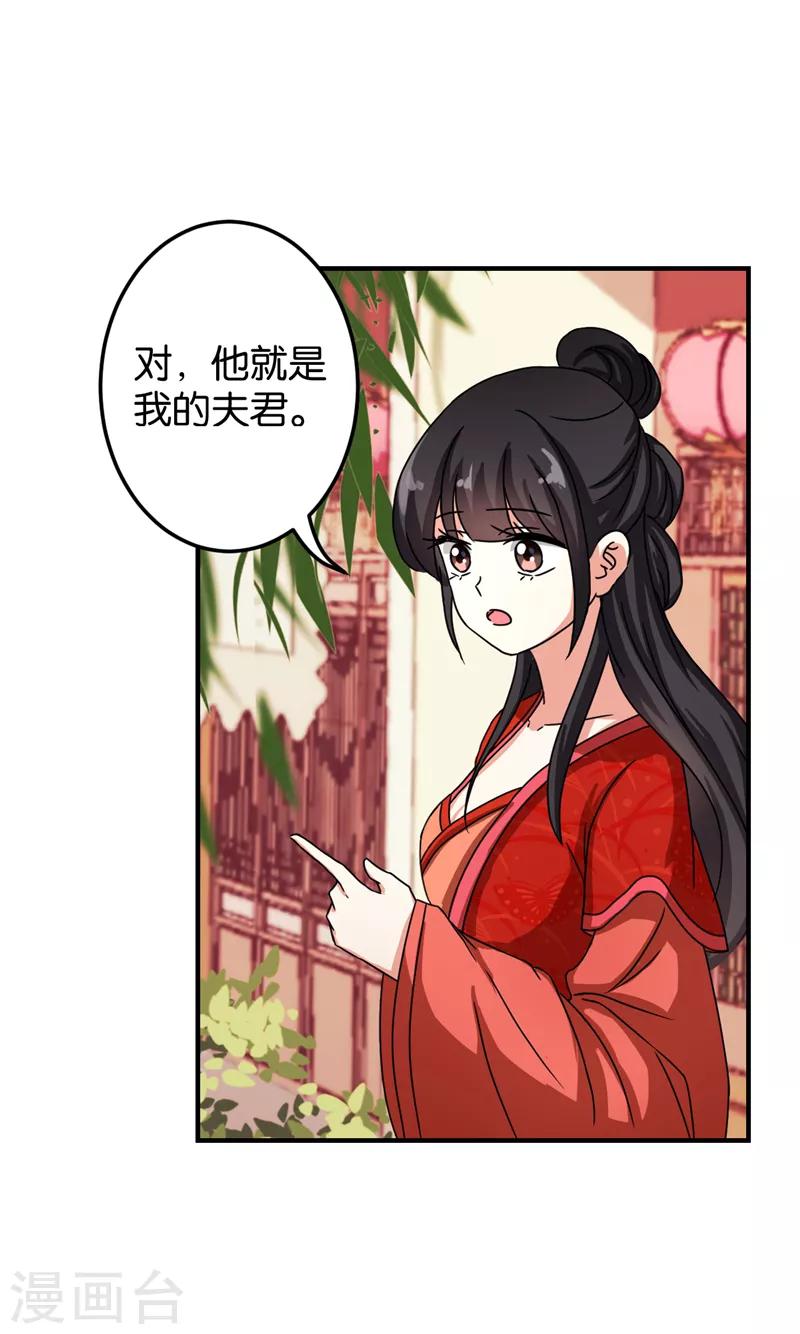 《王爷你好贱》漫画最新章节第473话免费下拉式在线观看章节第【9】张图片