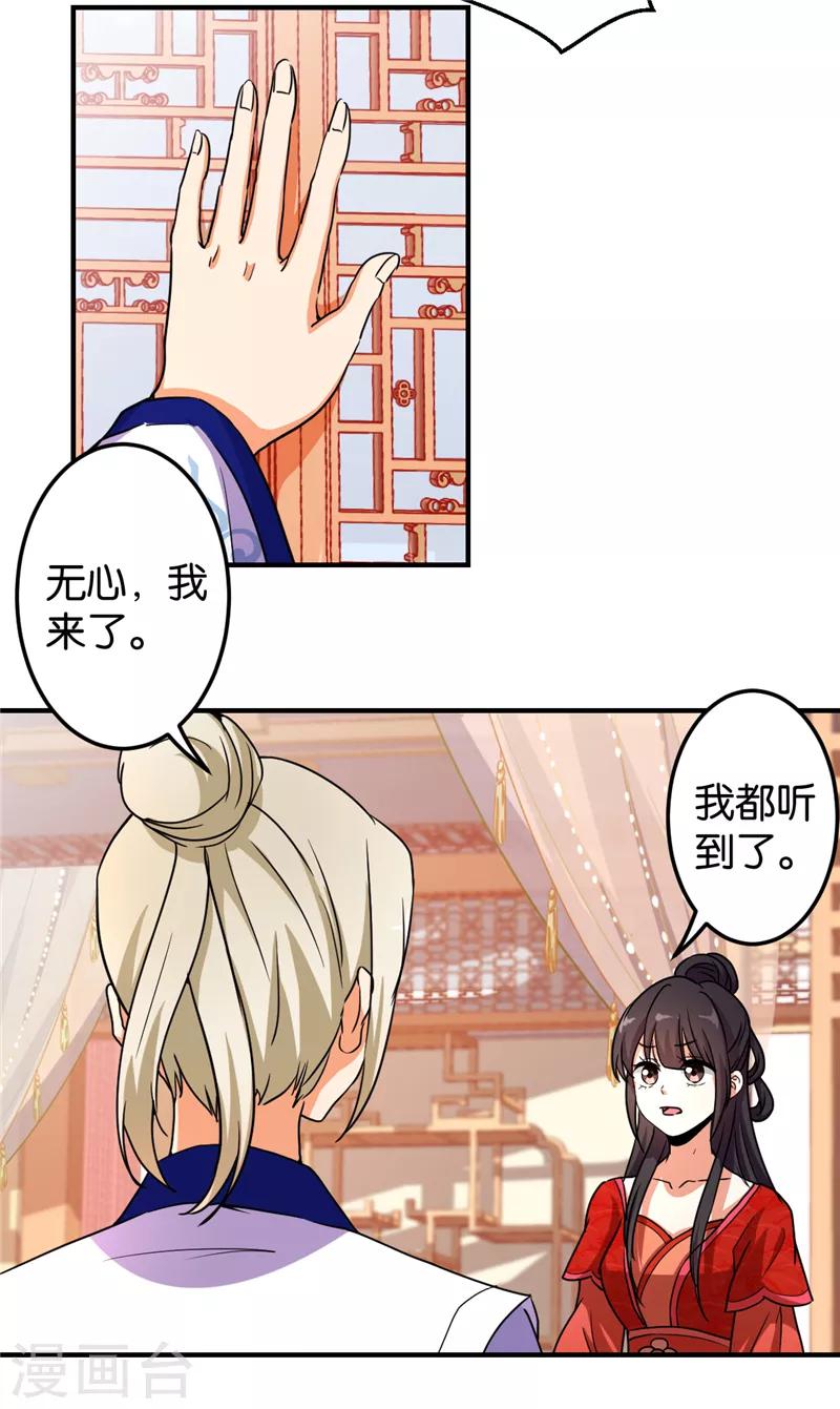 《王爷你好贱》漫画最新章节第474话免费下拉式在线观看章节第【12】张图片