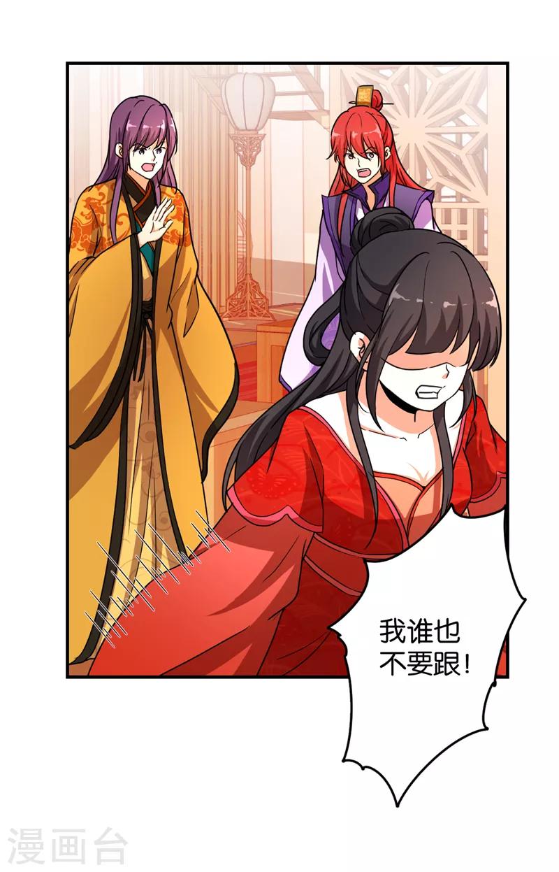 《王爷你好贱》漫画最新章节第474话免费下拉式在线观看章节第【6】张图片