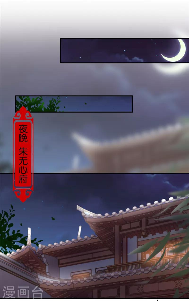 《王爷你好贱》漫画最新章节第475话免费下拉式在线观看章节第【15】张图片