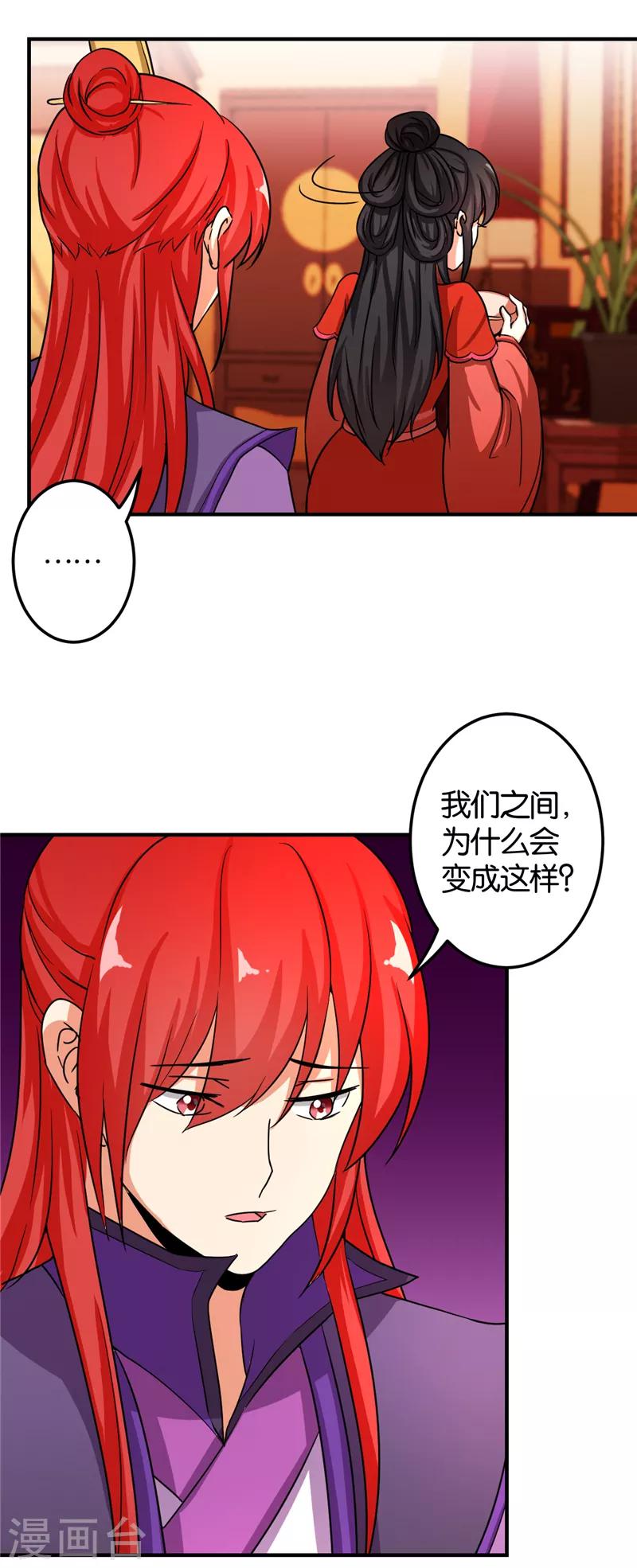 《王爷你好贱》漫画最新章节第476话免费下拉式在线观看章节第【10】张图片