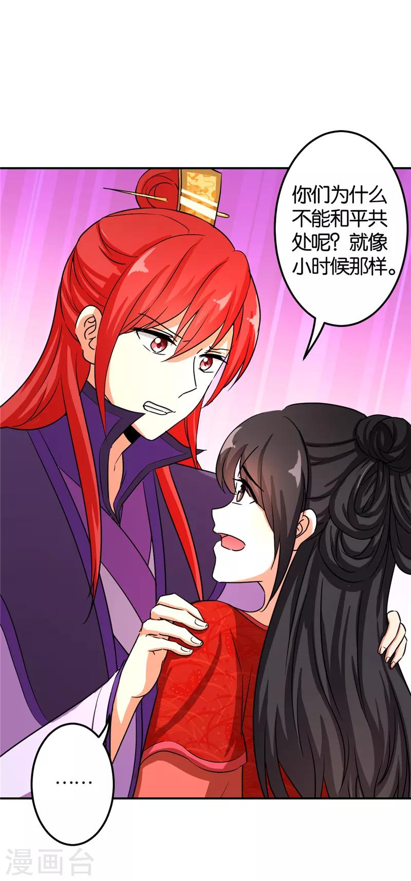 《王爷你好贱》漫画最新章节第476话免费下拉式在线观看章节第【18】张图片